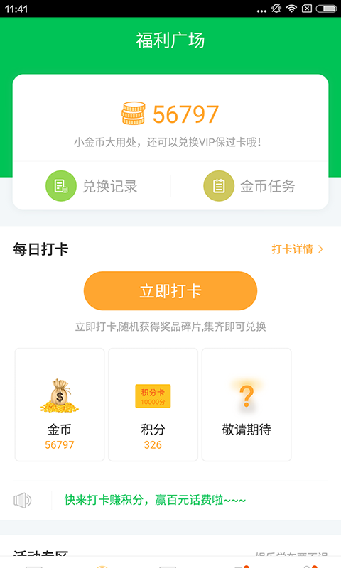 駕校一點通科目二