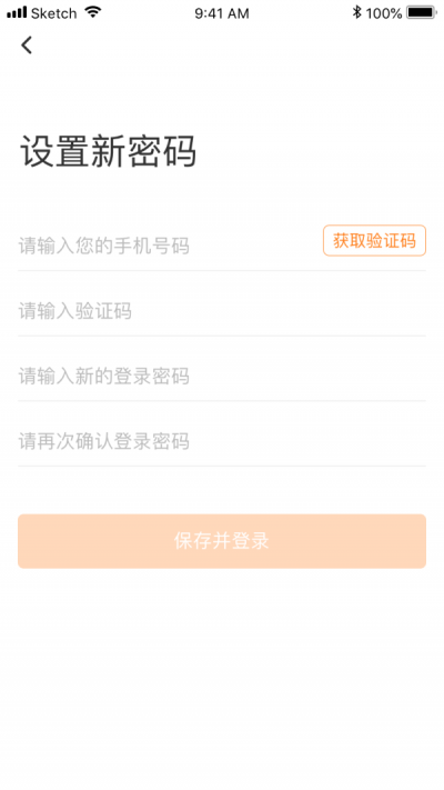 油通達油站端