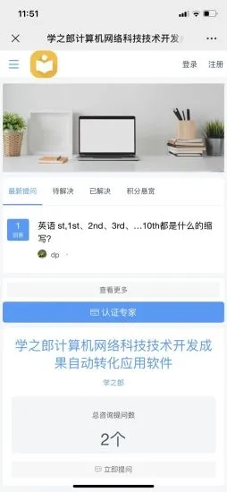 学之郎