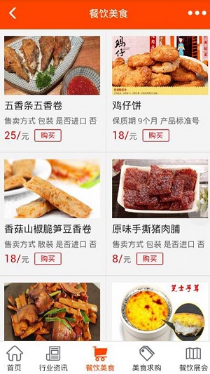 餐饮服务网