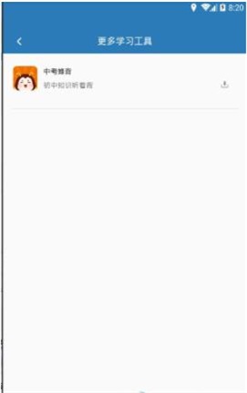 初中英语课本录音