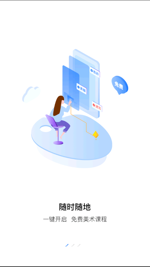 小澤網校