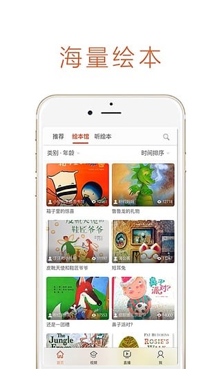 绘本宝