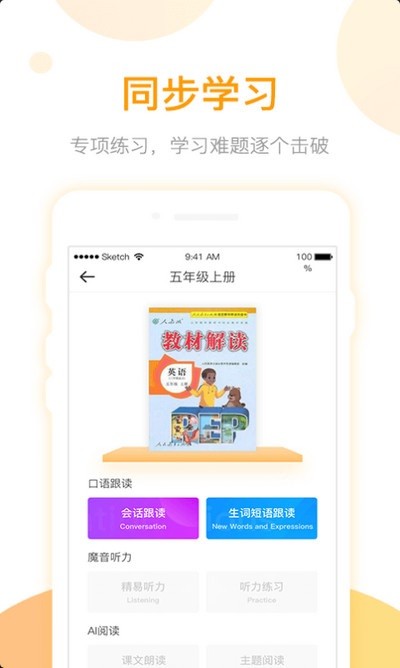 學生英語自學
