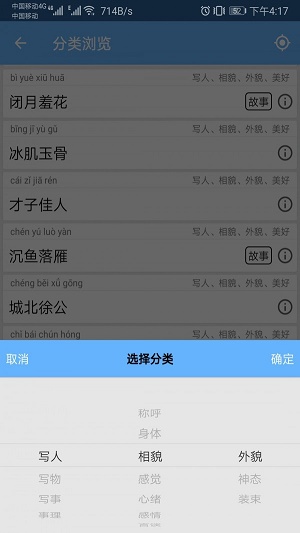 成语100