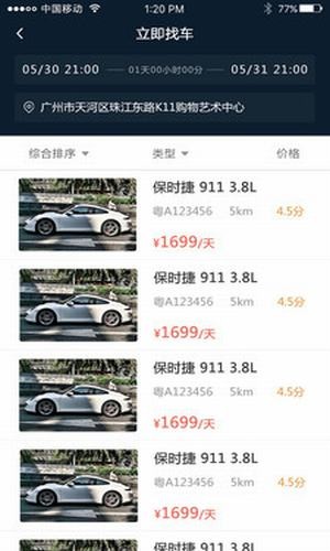 轰轰出行