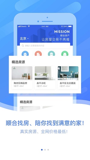 順合找房