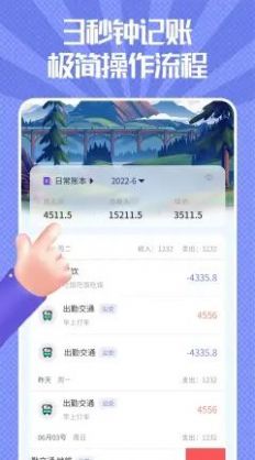 小時工記賬手賬
