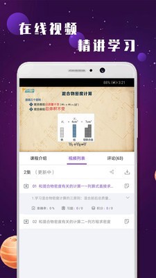 中考物理辅导