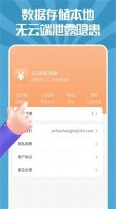 小時工記賬手賬