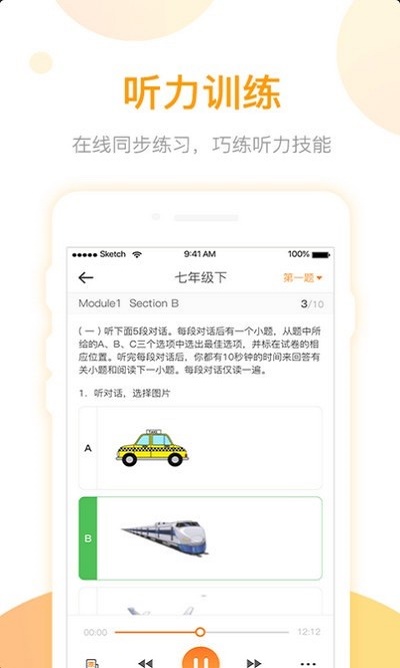 學生英語自學