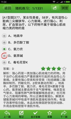 初级护师资格考试