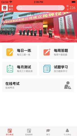 晋能在线