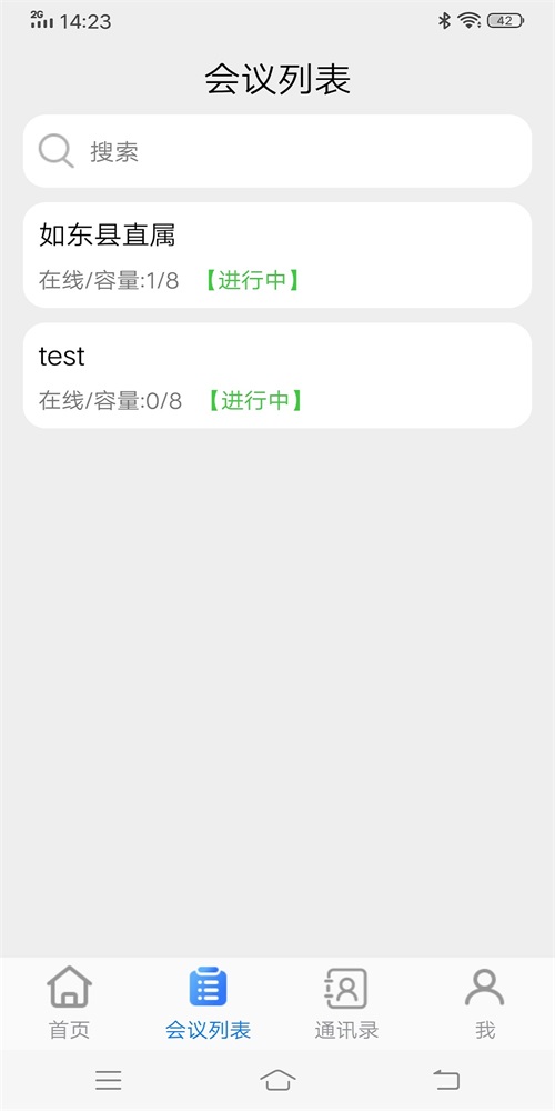 itc云視訊