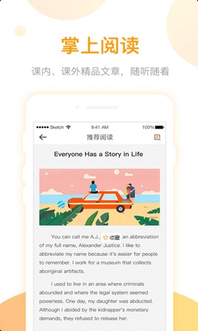 學生英語自學
