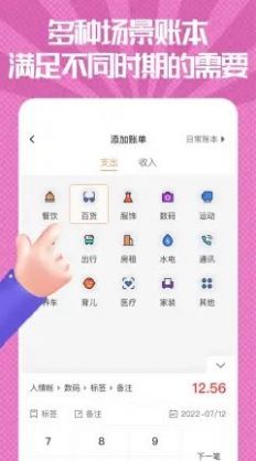 小時工記賬手賬