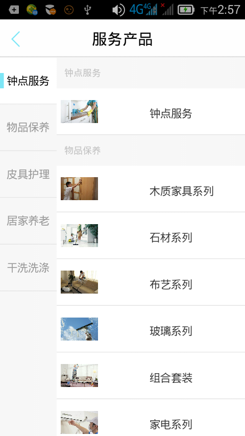 美家每戶