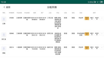 旭偉汽修幫