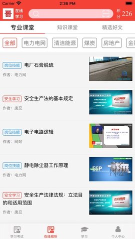 晋能在线
