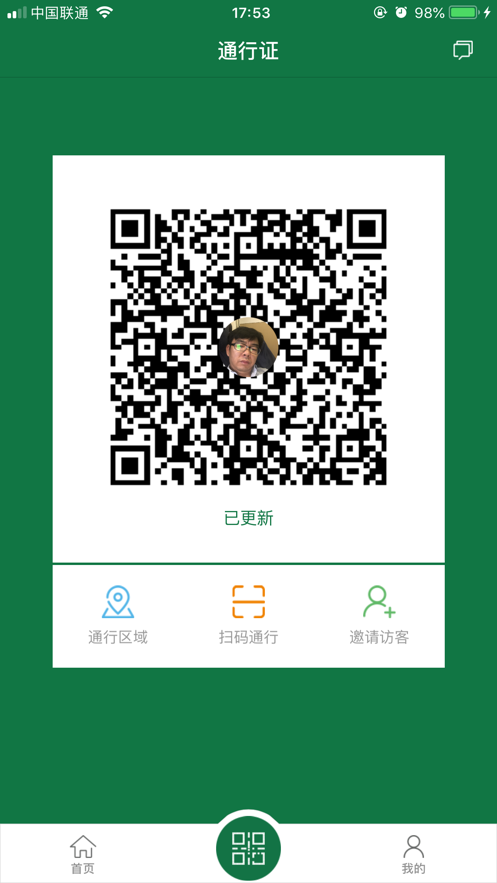 安荣物业