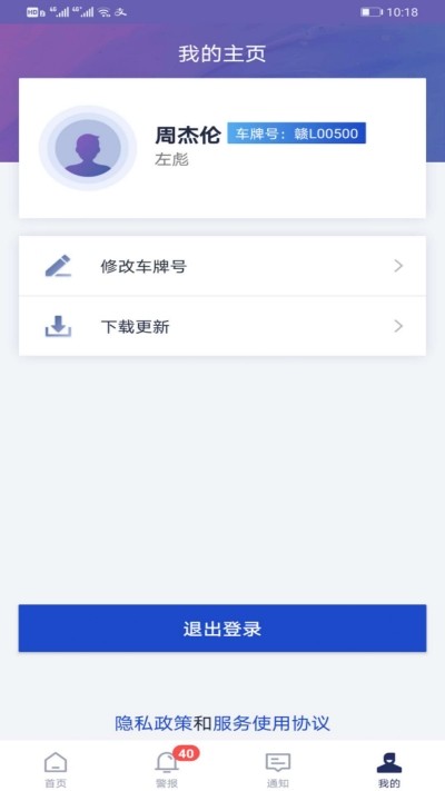 道全驾驶