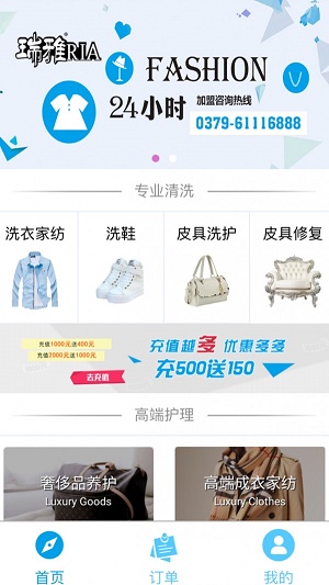 瑞雅生活洗护