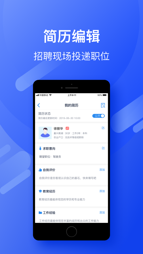 嘉兴就业