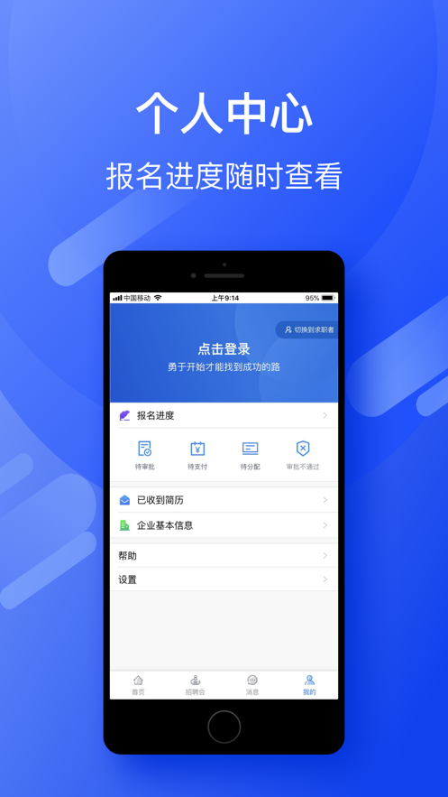 嘉兴就业