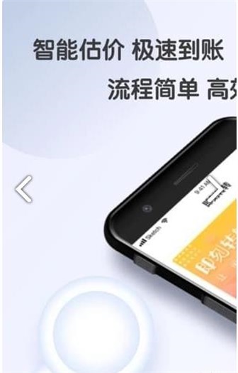 即刻转转
