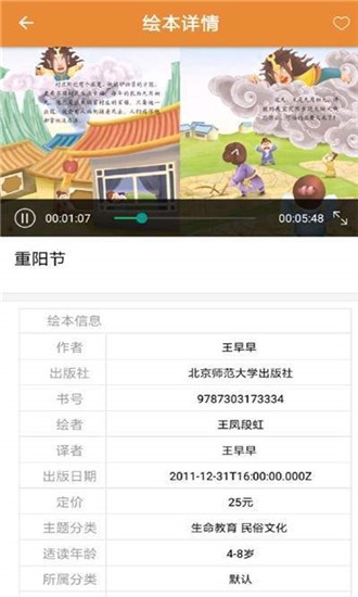 小熊绘本