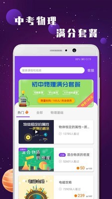 中考物理辅导