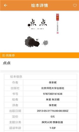 小熊绘本