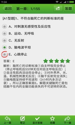 初级护师资格考试