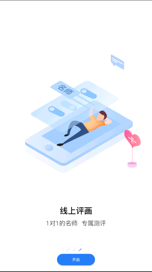 小澤網校