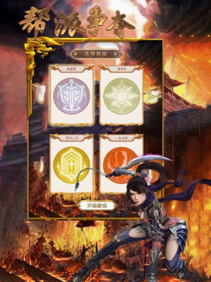 烈火封神秋水天魔
