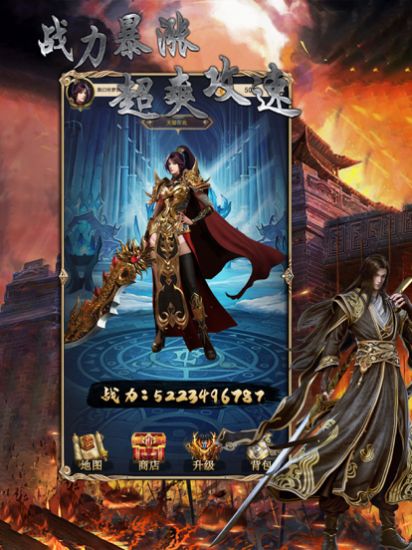 烈火封神秋水天魔