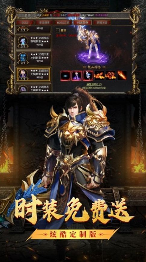 散人满攻速打金传奇