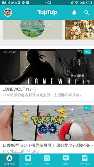 TapTap国际版