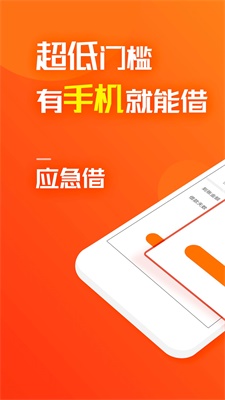 闪电周转app