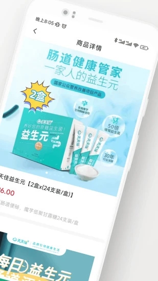 健康家