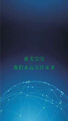 亚美宝宝