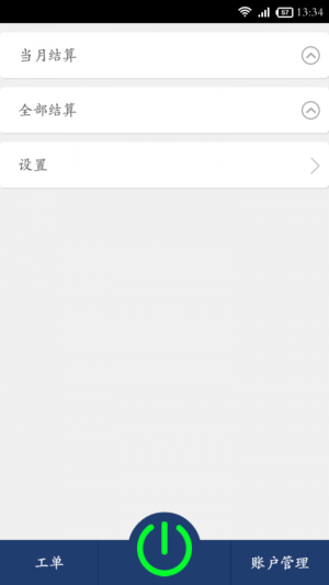 易家修師傅端