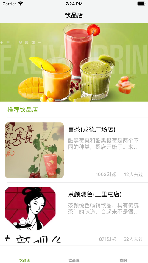 桡饮生活