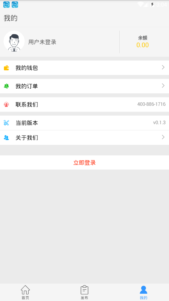 装哪儿下单端