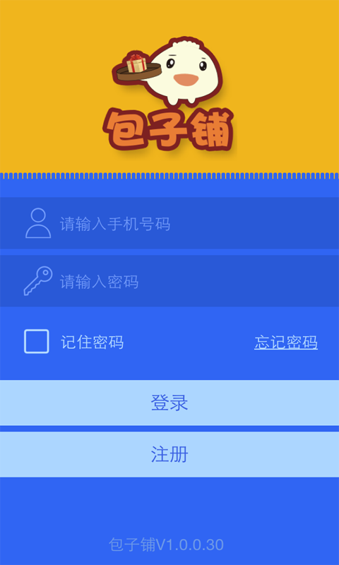 包子铺