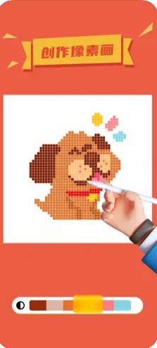 像素绘画板