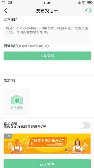 易啟裝修