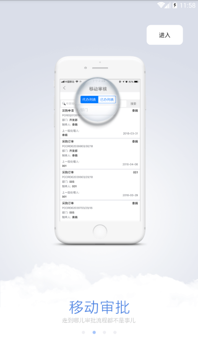 金蝶移動伴侶