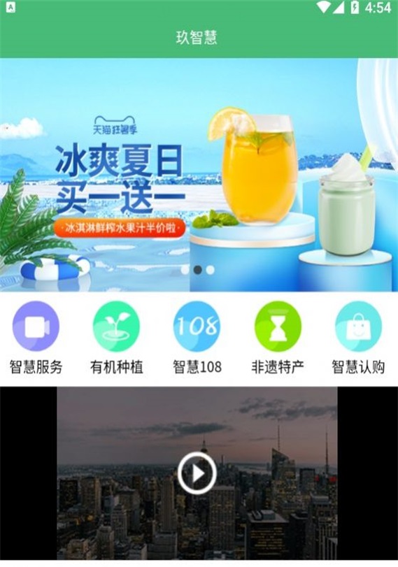 玖智慧