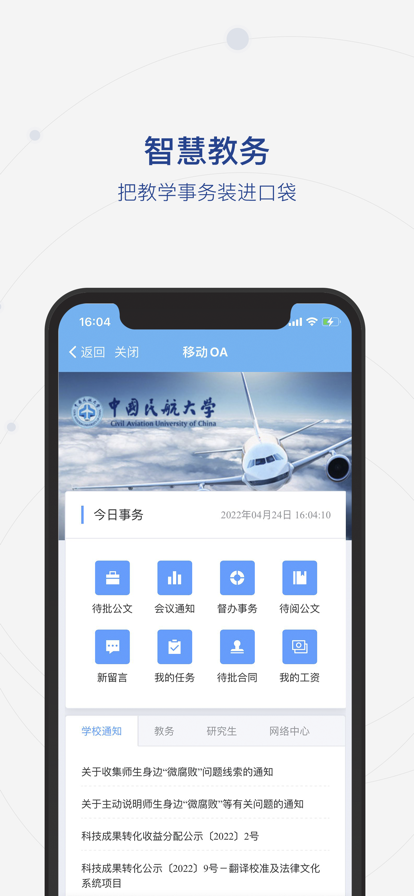 中航大